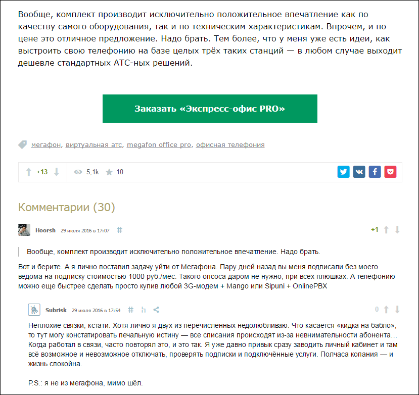 Пора рассказать, как я 4 года был Билайном на Хабре — и что за это время узнал про Хабр - 3