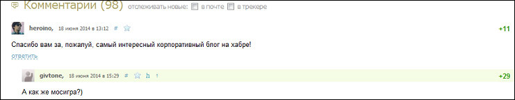 Пора рассказать, как я 4 года был Билайном на Хабре — и что за это время узнал про Хабр - 5 Пора рассказать, как я 4 года был Билайном на Хабре — и что за это время узнал про Хабр - 5