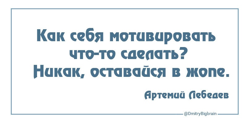 Как я повысил свою продуктивность или волшебный пинок для умных и ленивых - 4