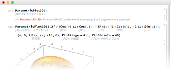 Обзор новых возможностей Mathematica 11 и языка Wolfram Language - 4