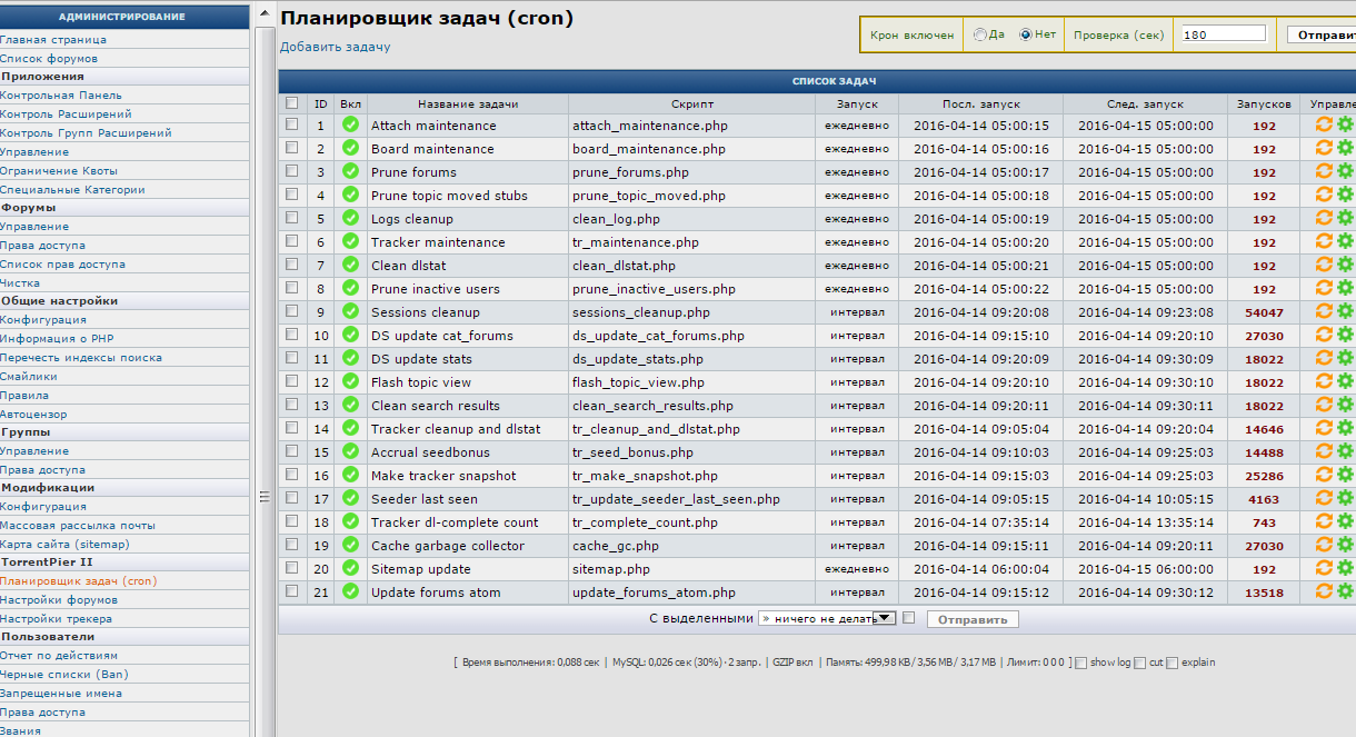 Start forum php. TORRENTPIER. Шаблоны TORRENTPIER. TORRENTPIER II.