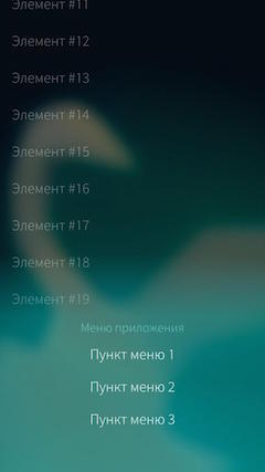 Разработка для SailfishOS: меню - 10