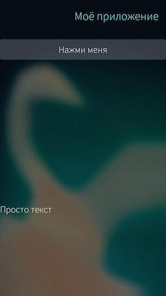 Разработка для SailfishOS: меню - 14