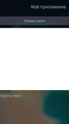 Разработка для SailfishOS: меню - 16