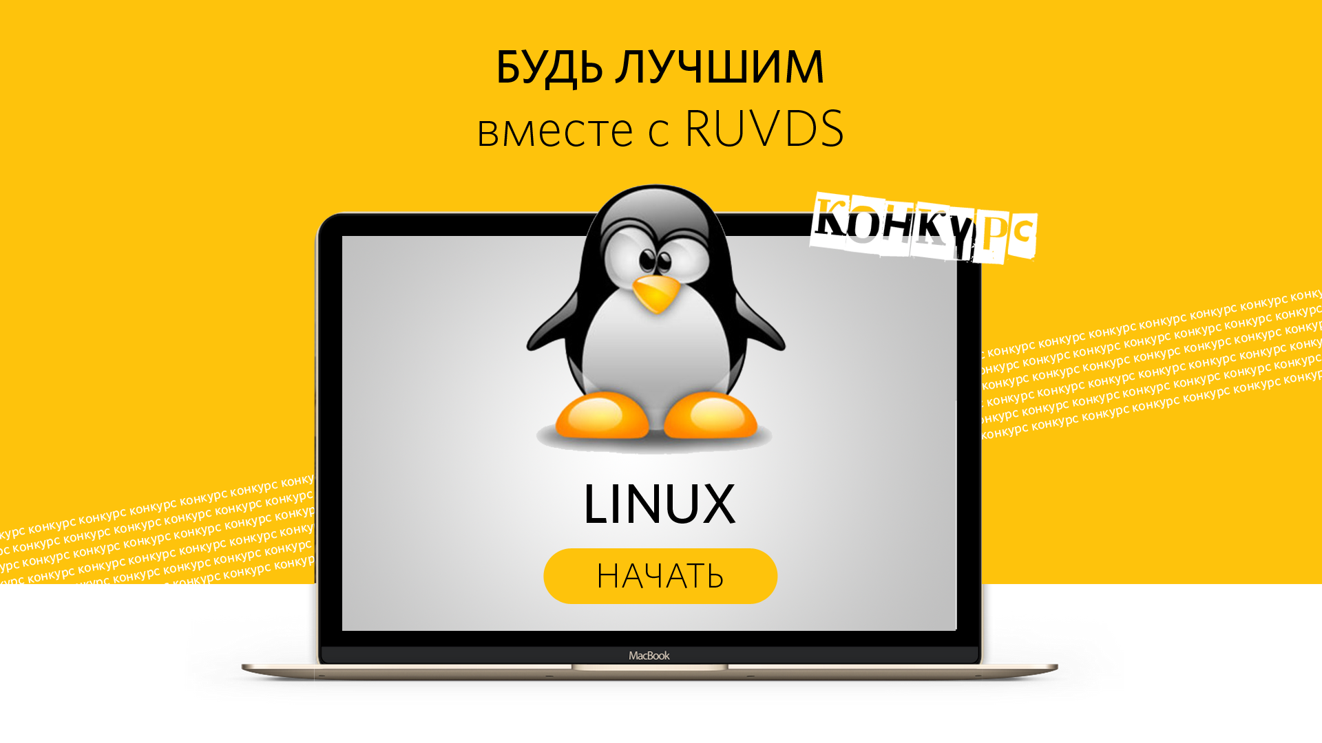 Решение задачи: как починить «сломанный» VPS на Linux - 2