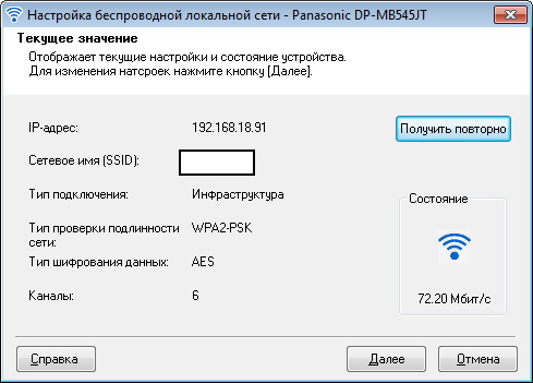 Офисная мечта: изучаем топовый МФУ Panasonic DP-MB545 - 35