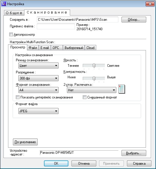 Офисная мечта: изучаем топовый МФУ Panasonic DP-MB545 - 52