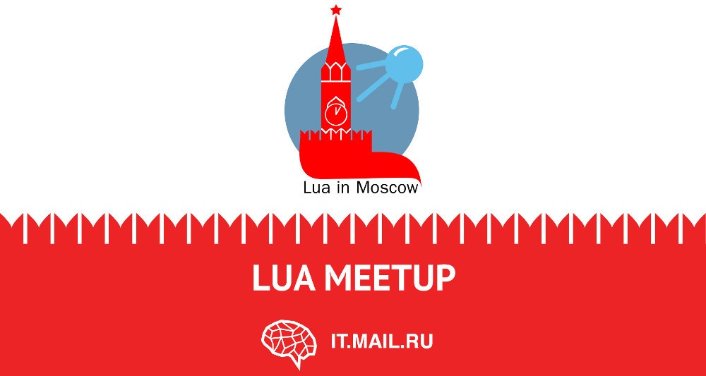 Lua Meetup 2 сентября в офисе Mail.Ru Group - 1