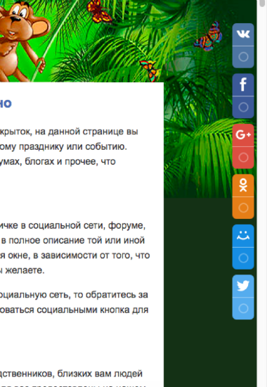 Over 9000: неочевидные сложности работы со счетчиками социальных кнопок (+ задачка) - 7 Over 9000: неочевидные сложности работы со счетчиками социальных кнопок (+ задачка) - 7