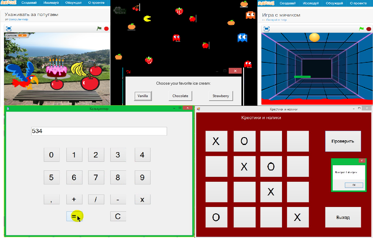 Начинать программировать никогда не рано: взгляд девятилетнего - 2 Начинать программировать никогда не рано: взгляд девятилетнего - 2