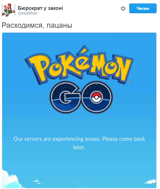 За Пикачу замолвите слово - 6 image