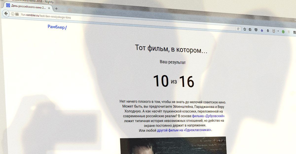 Открытка компаниям: Rambler&Co готовится вернуться от Потанина под крыло Алишера Усманова и его Mail.ru Group? - 1 Rambler и Одноклассники, совместный проект компаний Александра Мамута и Алишера Усманова