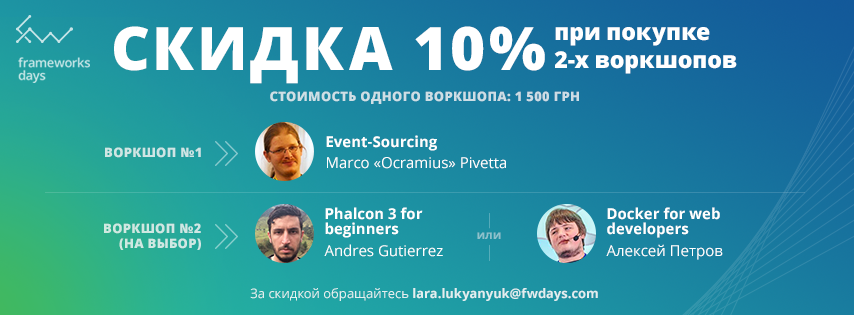 PHP-Дайджест № 91 – интересные новости, материалы и инструменты (15 – 28 августа 2016) - 4 PHP-Дайджест № 91 – интересные новости, материалы и инструменты (15 – 28 августа 2016) - 4