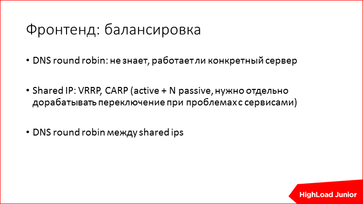 Жизнь проекта на production: советы по эксплуатации - 11