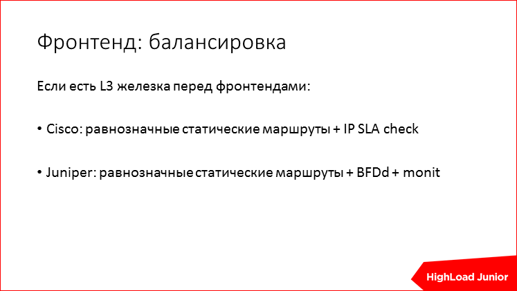 Жизнь проекта на production: советы по эксплуатации - 12