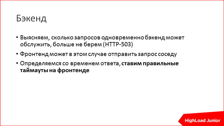 Жизнь проекта на production: советы по эксплуатации - 21