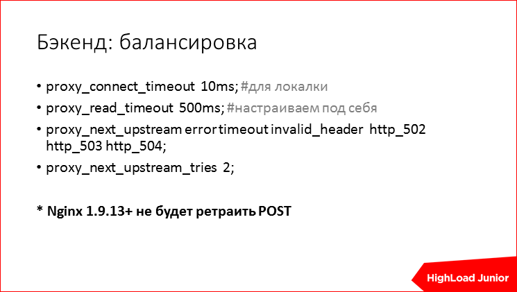 Жизнь проекта на production: советы по эксплуатации - 22