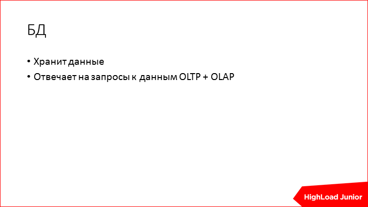 Жизнь проекта на production: советы по эксплуатации - 28