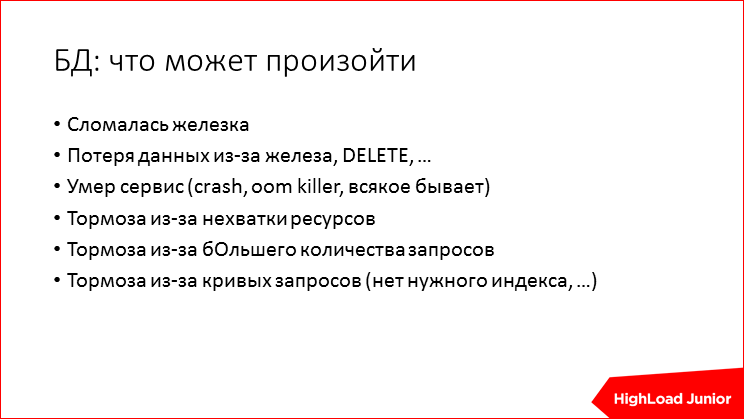 Жизнь проекта на production: советы по эксплуатации - 29