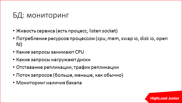 Жизнь проекта на production: советы по эксплуатации - 35