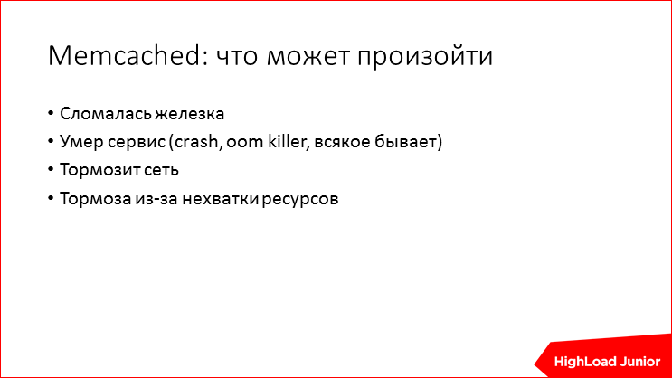 Жизнь проекта на production: советы по эксплуатации - 40