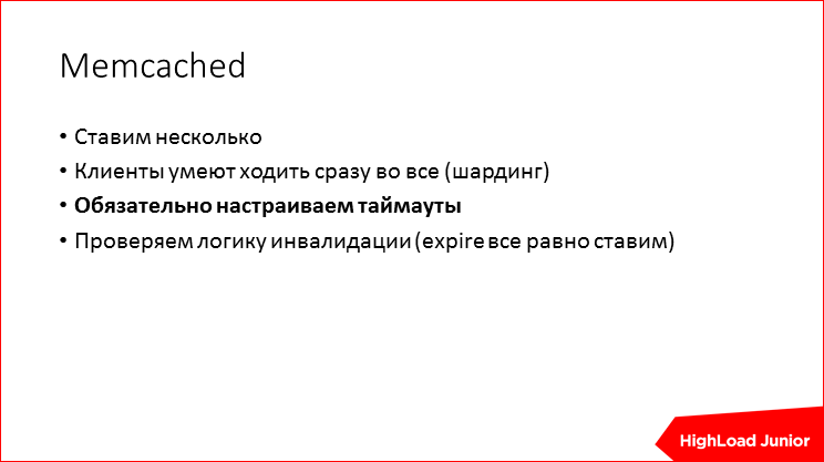 Жизнь проекта на production: советы по эксплуатации - 41