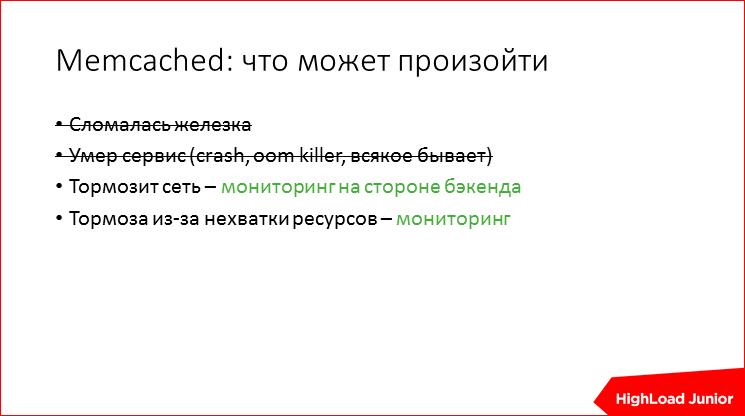 Жизнь проекта на production: советы по эксплуатации - 44