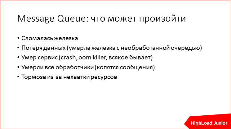 Жизнь проекта на production: советы по эксплуатации - 46