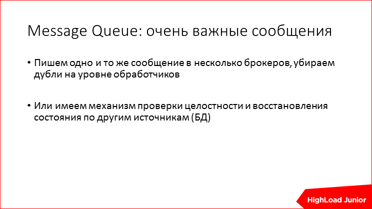 Жизнь проекта на production: советы по эксплуатации - 48