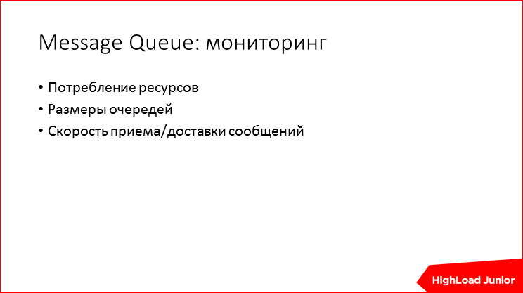 Жизнь проекта на production: советы по эксплуатации - 49