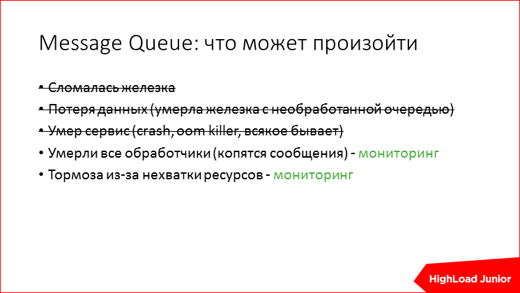 Жизнь проекта на production: советы по эксплуатации - 52