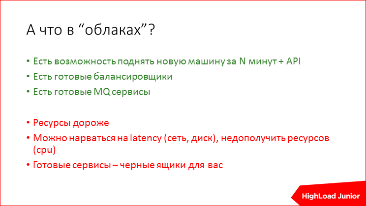 Жизнь проекта на production: советы по эксплуатации - 54