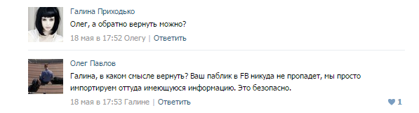 Как мы учили Facebook делать сайты или План “Конверт” - 11 Как мы учили Facebook делать сайты или План “Конверт” - 11
