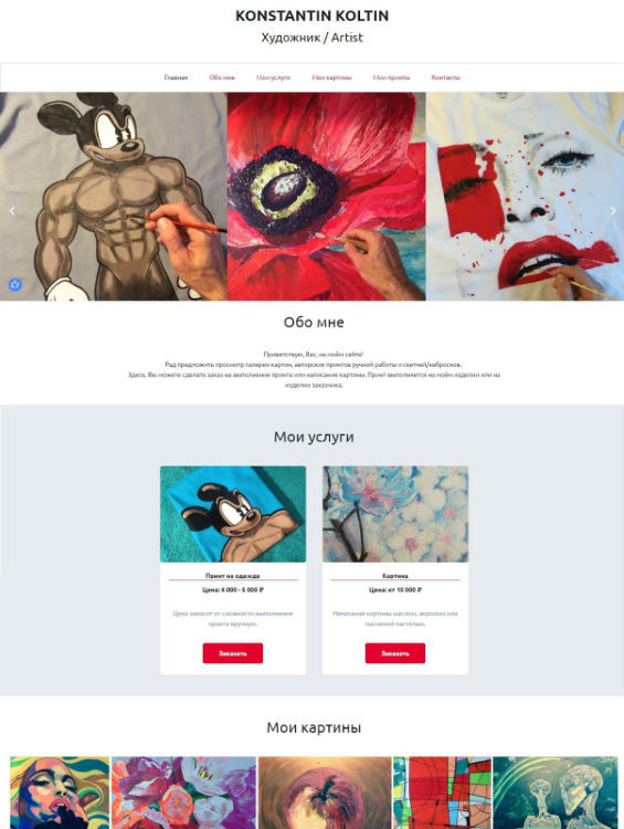 Как мы учили Facebook делать сайты или План “Конверт” - 9 Как мы учили Facebook делать сайты или План “Конверт” - 9