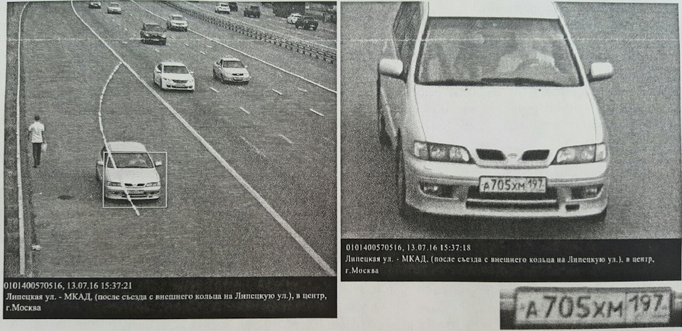 Московского водителя оштрафовали за тень от его автомобиля - 3 Московского водителя оштрафовали за тень от его автомобиля - 3