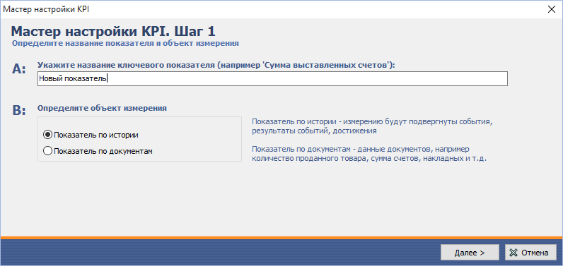 Система KPI в компании: как не пойти на три буквы - 22