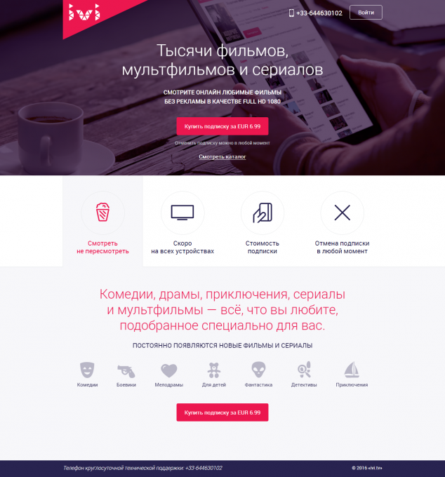 Ivi запустился во Франции, как Netflix запустился в России - 1 иви-франс