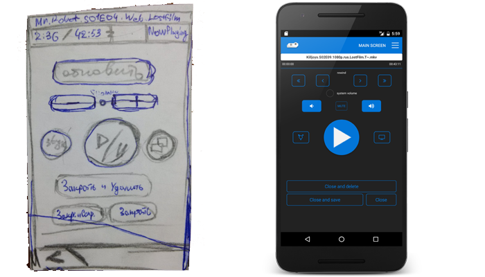 Экран управления