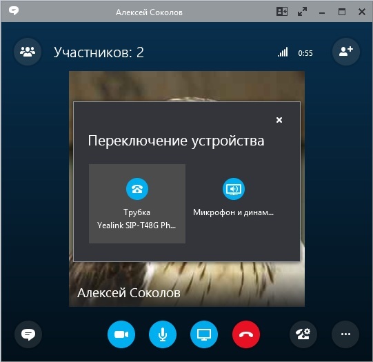 IP телефоны Yealink для работы с Microsoft Skype for Business - 20