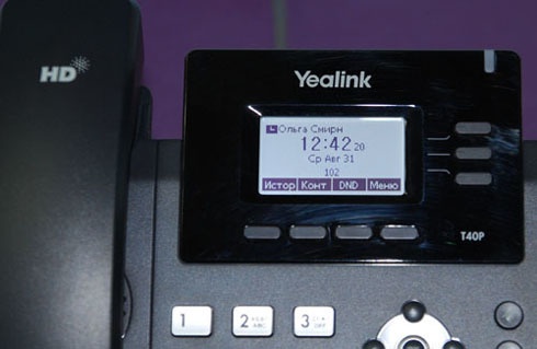 IP телефоны Yealink для работы с Microsoft Skype for Business - 22