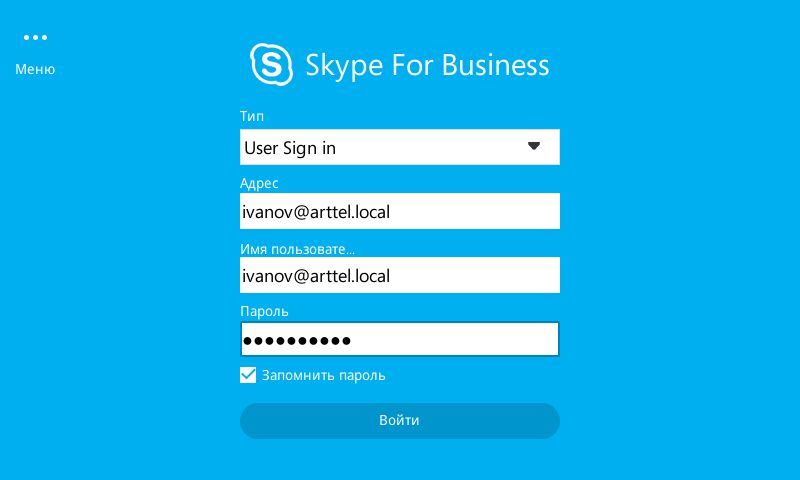 IP телефоны Yealink для работы с Microsoft Skype for Business - 5