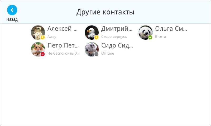 IP телефоны Yealink для работы с Microsoft Skype for Business - 8