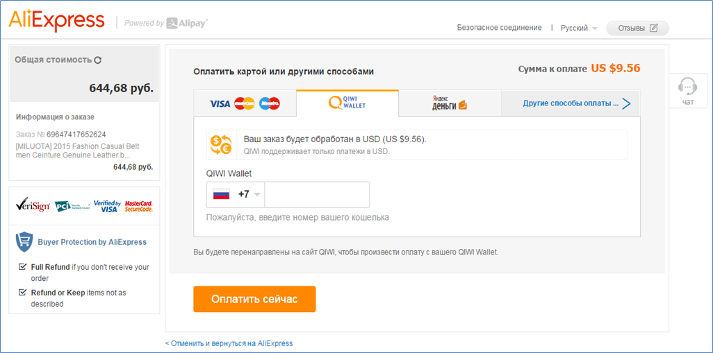 Извините, мы запускаем новый продукт - 2