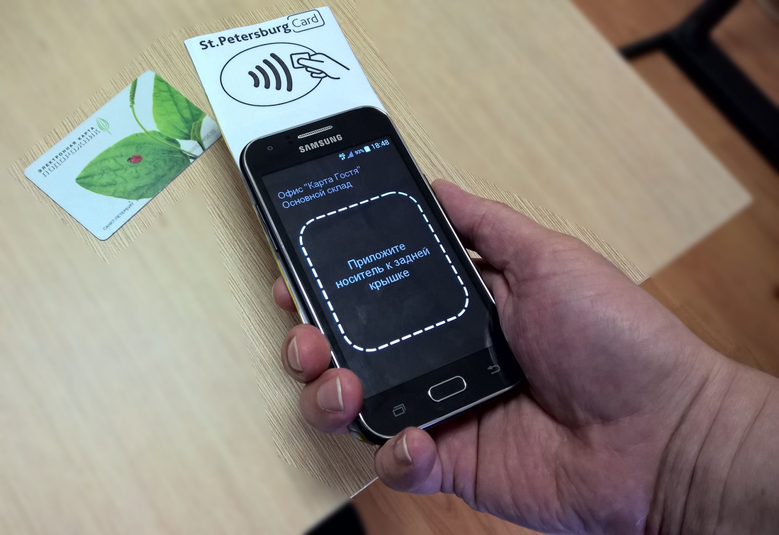 Пассивная NFC-планка для удобного считывания карт смартфоном - 4