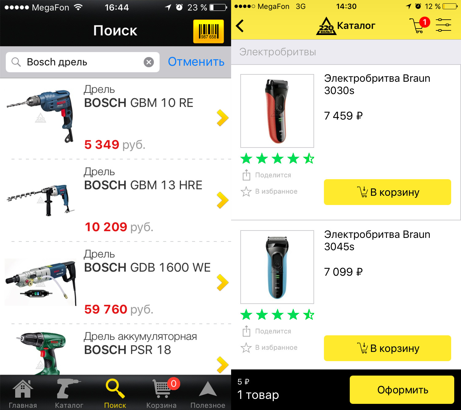 «Хочешь успеха, готовься к факапу», — как обновить трёхлетнее мобильное приложение - 2 поиск