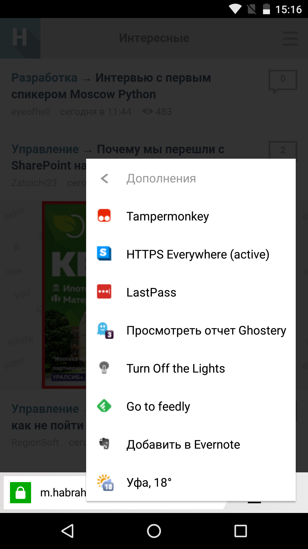 Первый мобильный браузер с поддержкой расширений для Chromium. Новая альфа Яндекс.Браузера - 2