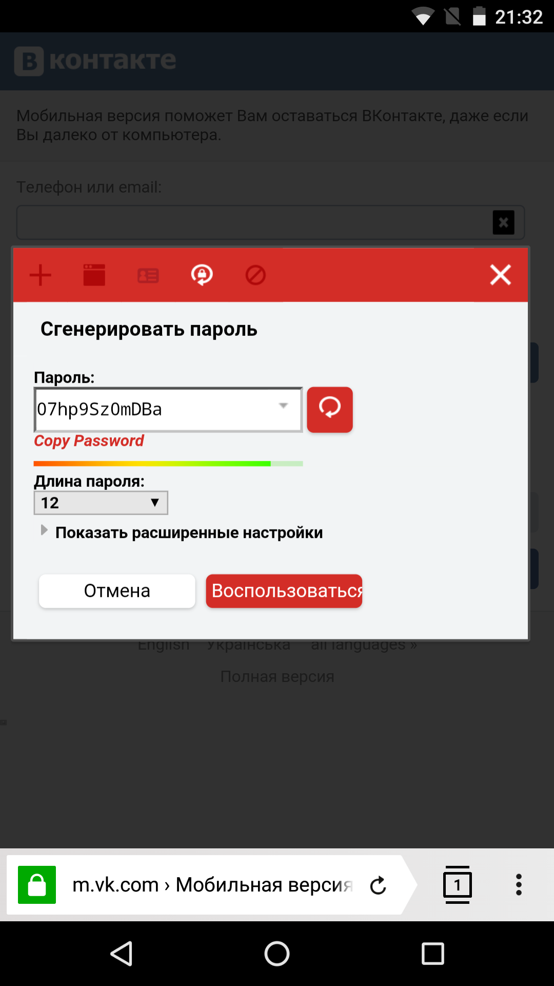 Первый мобильный браузер с поддержкой расширений для Chromium. Новая альфа Яндекс.Браузера - 4