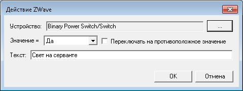 Программное обеспечение для умного дома - 12 image