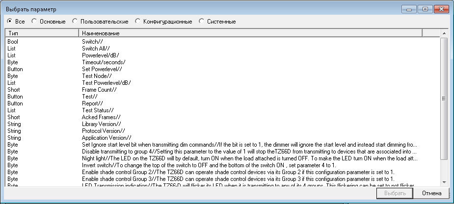 Configuration parameters