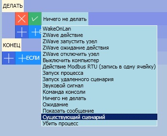 Программное обеспечение для умного дома - 18 image